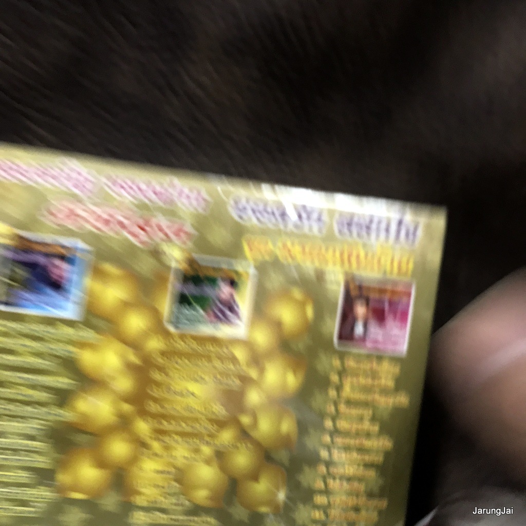 cd ยอดรัก สลักใจ ดีที่สุด ชุด มรดกพันล้าน หลวงพ่อคูณช่วยด้วย มนต์พลวงพ่อคูณ audio cd sna