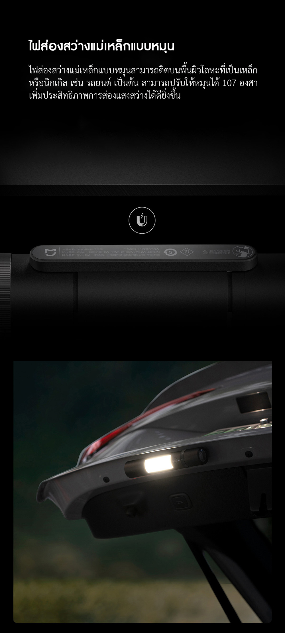 Xiaomi Multifunctional Flashlight - ไฟฉายเอนกประสงค์เสี่ยวหมี่