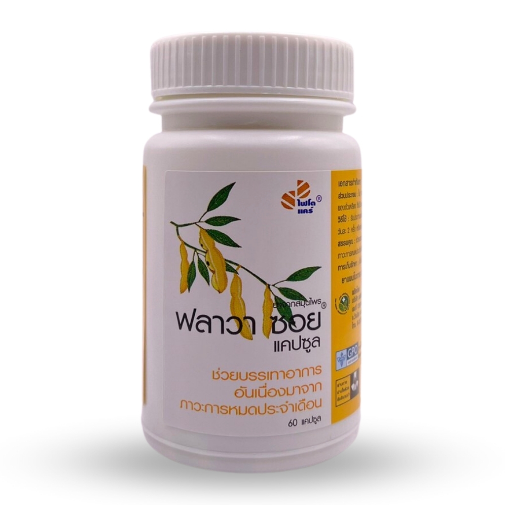 Nutra Curmin (นิวทรา เคอร์มิน)