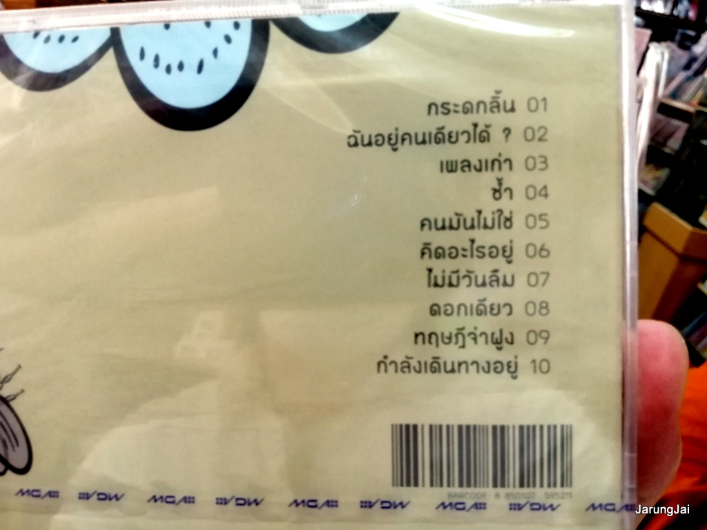 cd ป้าง นครินทร์ กิ่งศักดิ์ ชุด ดอกเดียว กระดกลิ้น คิดอะไรอยู่ audio cd gmm