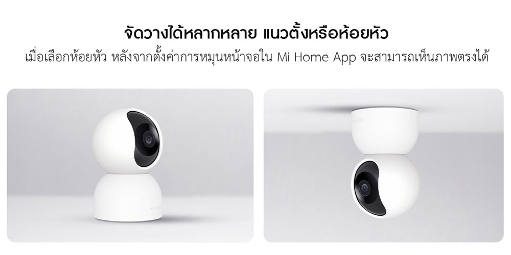Xiaomi Security Camera 360° 2 PTZ - กล้องวงจรปิดเสี่ยวหมี่ 360° รุ่น 2