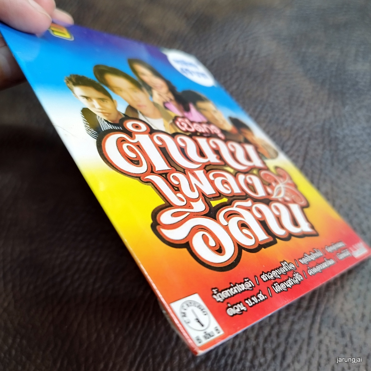 mp3 เปิดกรุ ตำนานเพลงอีสาน น้ำตาผ่าเหล่า แดง จิตกร ศิริพร เอ๋ พจนา cd mp3 cmc ลดราคาพิเศษ