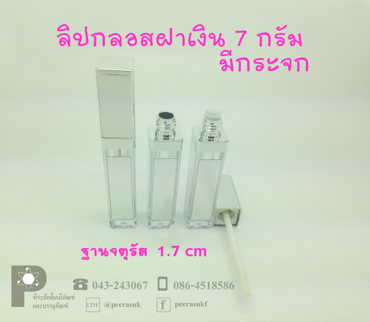หลอดลิปกลอส ฝาเงิน 7 กรัม มีกระจกในตัว แพค 10 ชิ้น