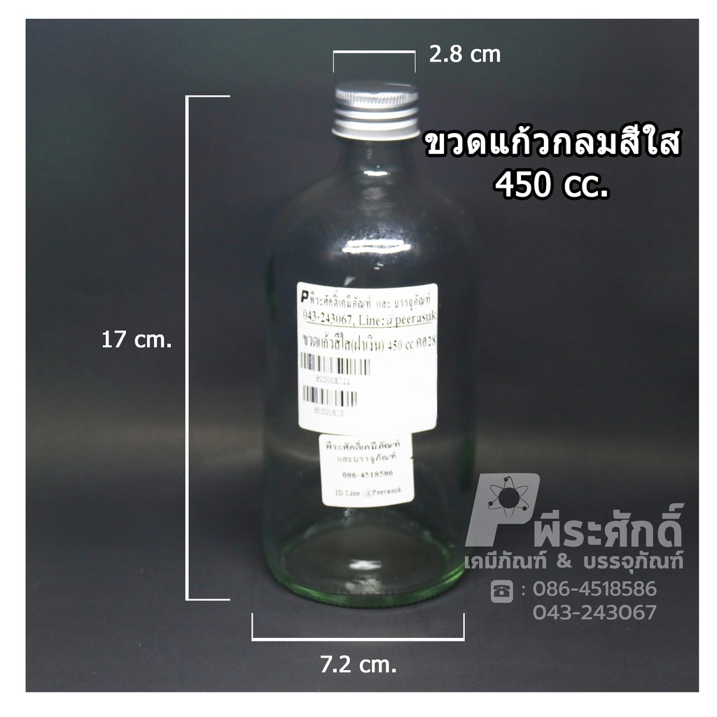 ขวดแก้วกลมสีใส