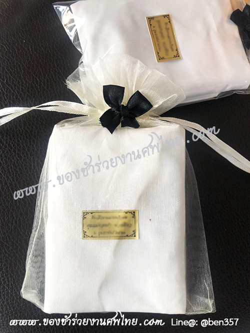 ของชำร่วยงานศพ, ของที่ระลึกงานศพ, ของที่ระลึกแจกงานศพ, แจกกระเป๋างานศพ, แจกกระเป๋าถุงผ้างานศพ, ถุงผ้างานศพ, ถุงผ้าแจกงานศพ, กระเป๋าโลกร้อนแจกงานศพ, กระเป๋าลดโลกร้อน, กระเป๋าลดโลกร้อนแจกงานศพ, ถุงผ้าแจกงานศพ, ถุงผ้าดิบ, กระเป๋าผ้าดิบ, กระเป๋าผ้าฝ้าย, กระเป๋าผ้าดิบแจกงานศพ,กระเป๋าผ้า, กระเป๋าผ้าแจกงานศพ, ถุงผ้าสีครีม, ถุงผ้าสีขาว, ถุงผ้าลดโลกร้อน , ถุงผ้าลดโลกร้อนแจกงานศพ