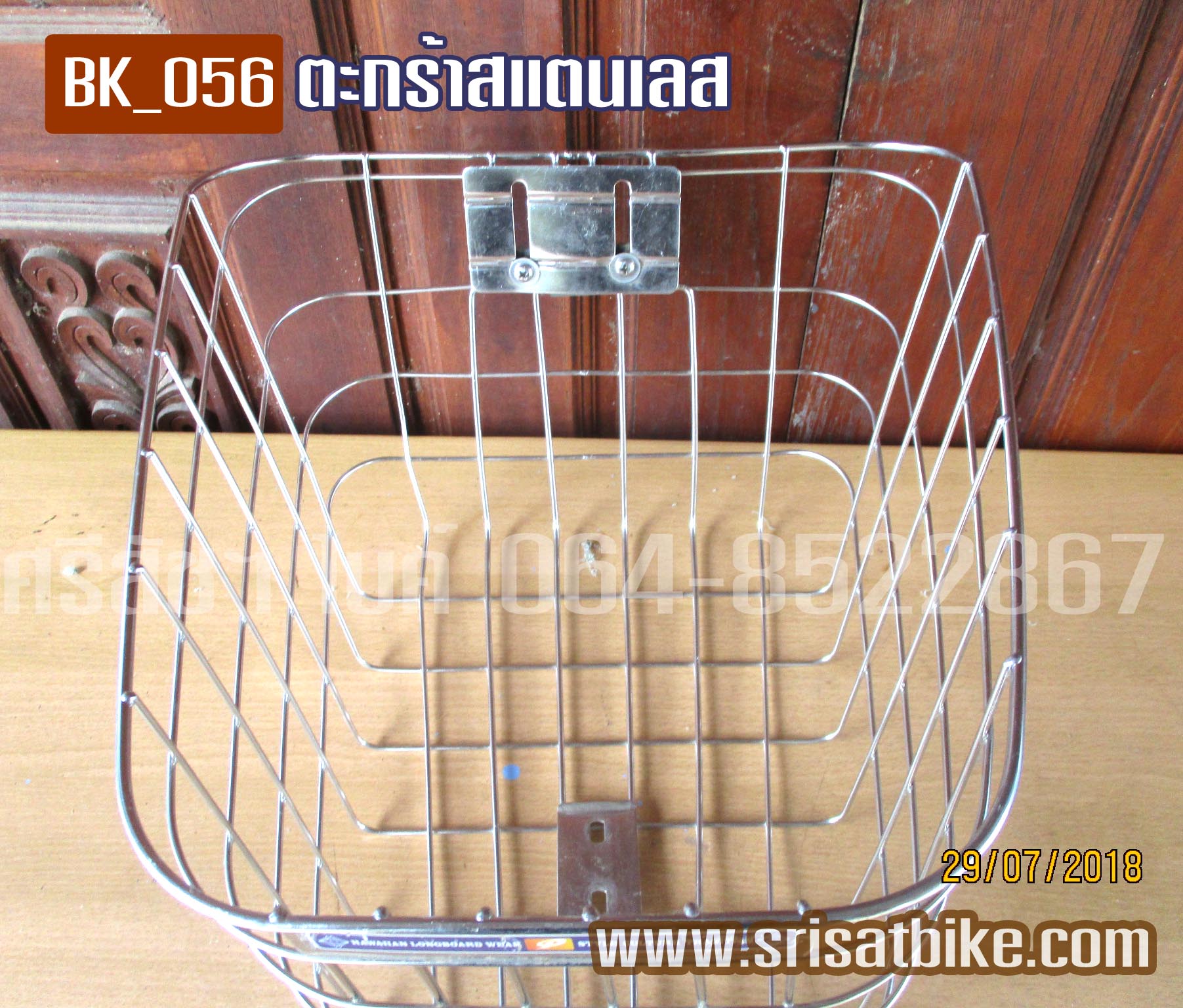 (ส่งฟรี EMS) ตะกร้าสแตนเลส ใบเล็ก (BK_056)