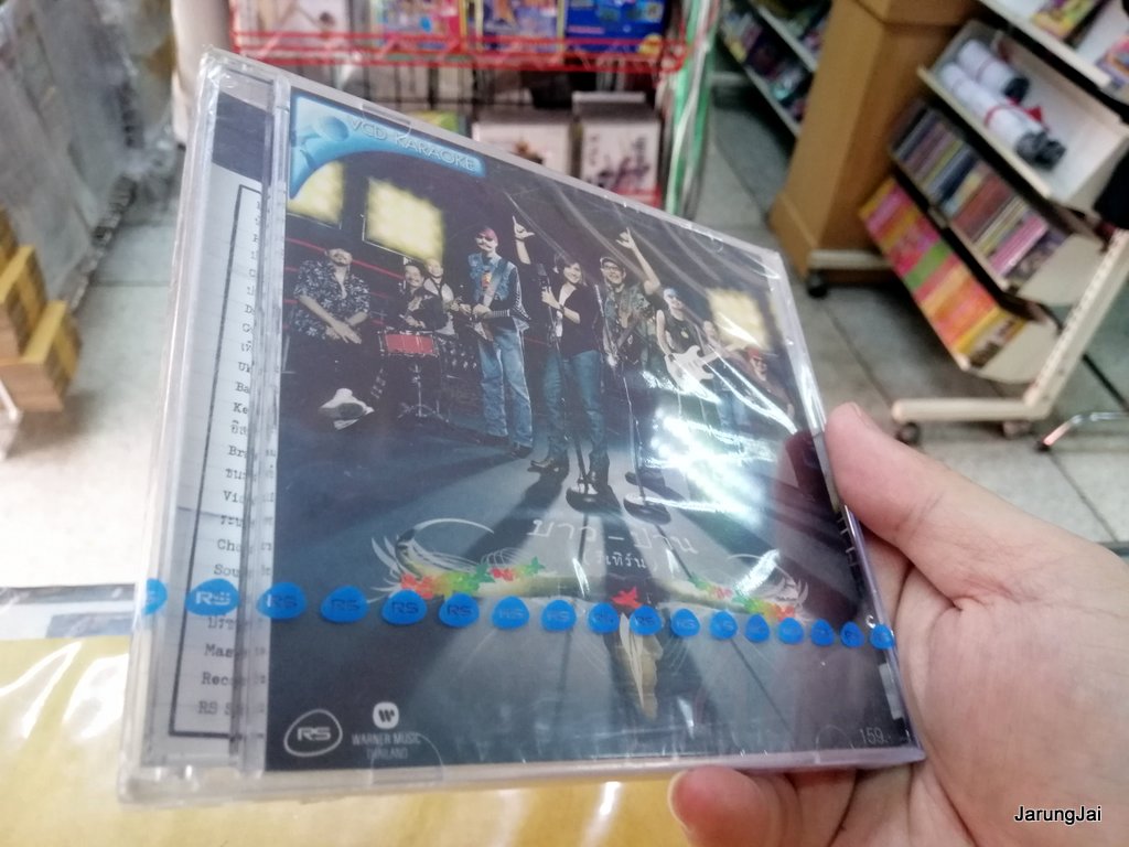 คาราบาว หนุ่มบาว สาวปาน รีเทิร์น vcd karaoke rs บาว ปาน