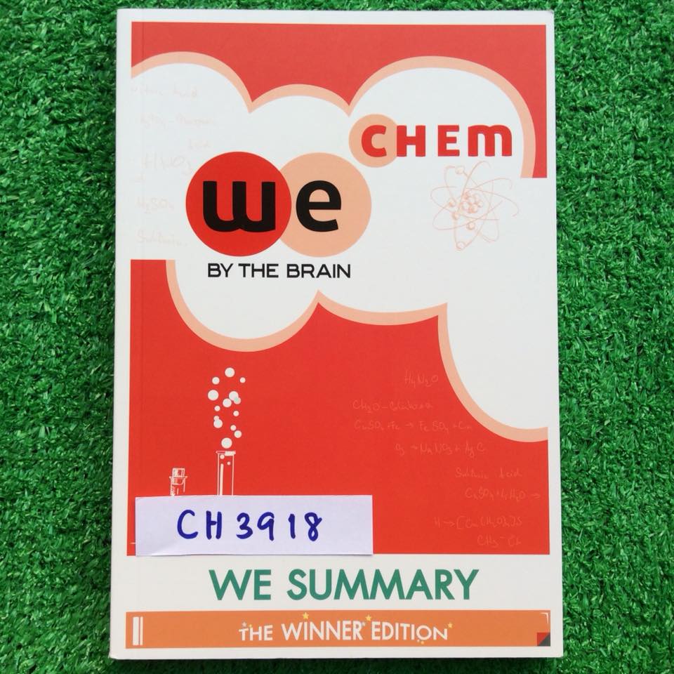 CH3918 [เดอะเบรน:The Brain] We Summary สรุปเคมี ม.ปลาย พิมพ์สีสวยงาม น่าอ่าน หนังสือใหม่ไม่มีรอยเขียน (ขายเกินราคาปก) ขาย 800฿