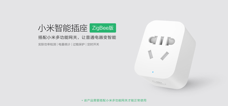 Xiaomi Smart Socket (ZigBee Edition) - เต้าเสียบอัจฉริยะ รุ่น ZigBee (แถมหัวแปลง)