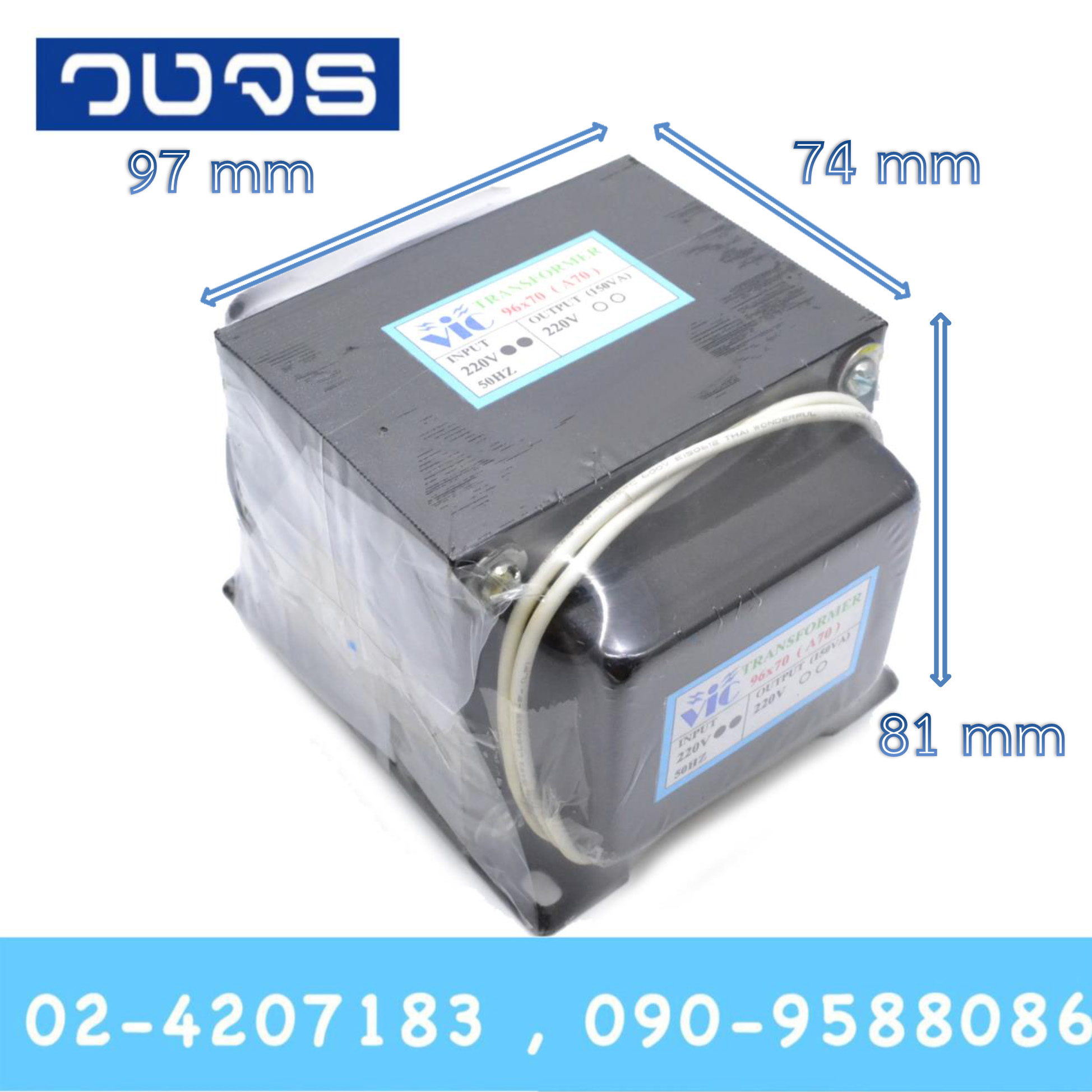หม้อแปลง Input 0 220 VAC Output 220 VAC 150 VA