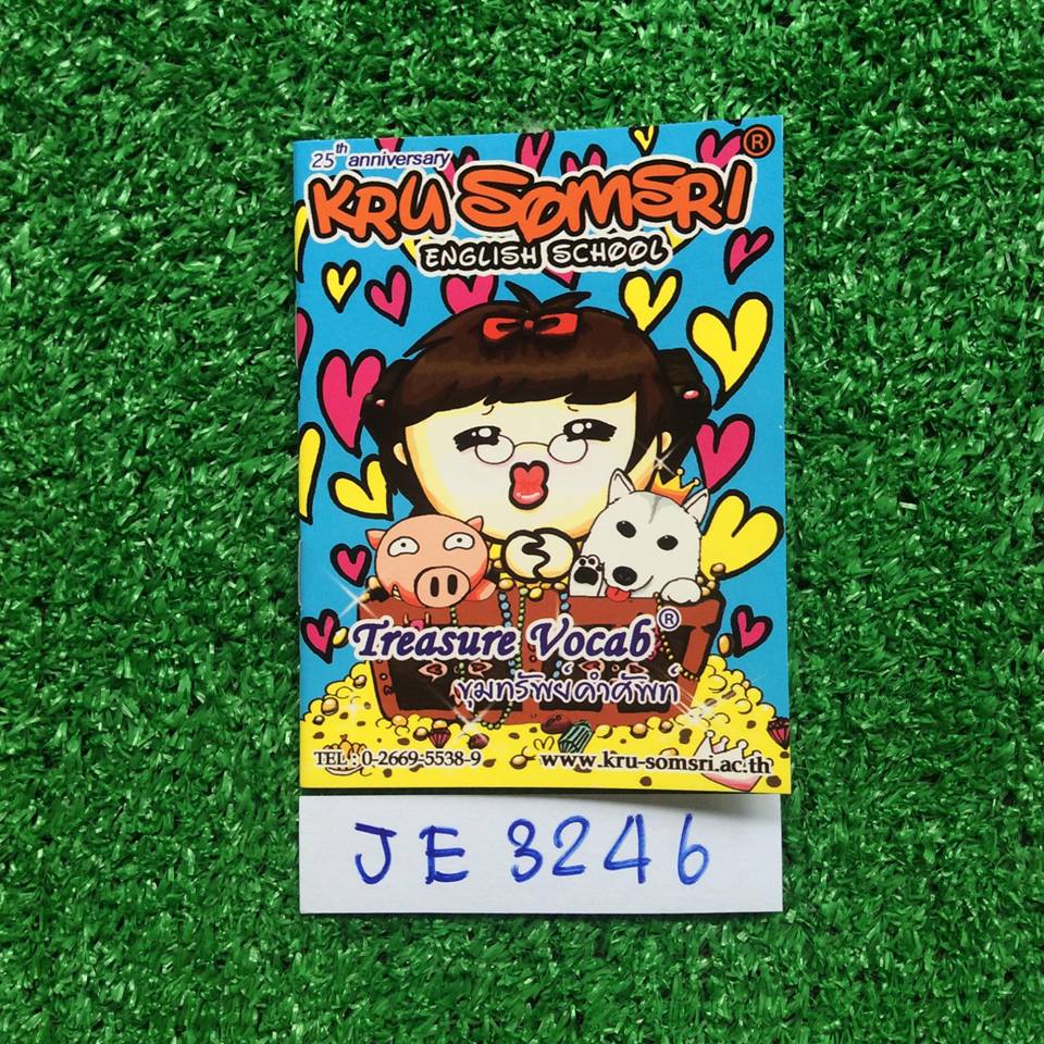 JE3246 [Kru Somsri ครูสมศรี] Treasure Vocab ขุมทรัพย์คำศัพท์ เล่มเล็กๆบางๆ34หน้า พกพาสะดวก ขาย 90฿
