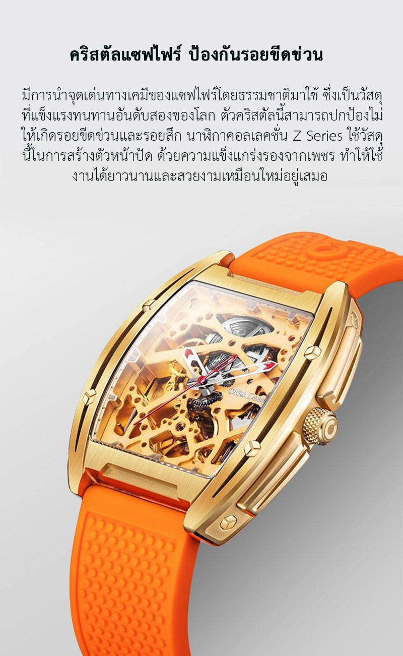 (ประกันศูนย์ไทย 1 ปี) CIGA Design Z Series Gold Automatic Mechanical Watch - นาฬิกาออโตเมติกซิก้า ดีไซน์ รุ่น Z Series Gold