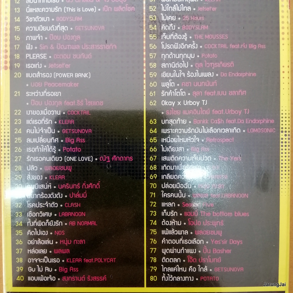 usb top hits ติดชาร์ต เพลงดี ซ่อนกลิ่น palmy ใจเย็นเย็น clash ดูโง่โง่ 25 hours mp3 usb gmm