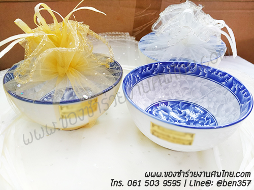 ของชำร่วยงานศพ, ชามแจกงานศพ, ของที่ระลึกแจกงานศพ, ชามกระเบื้องแจกงานศพ, ของที่ระลึกงานฌาปนกิจ, ชามข้าวแจกงานศพ