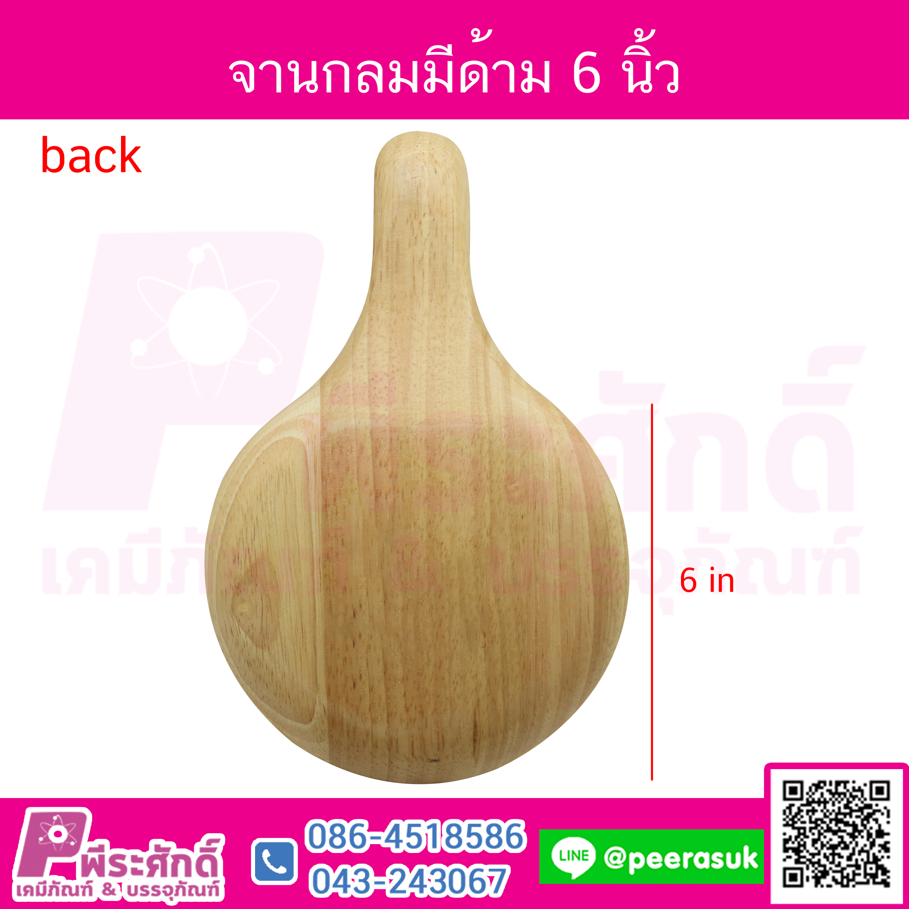 จานไม้กลมมีด้ามจับ(ถาดพิชซ่า)