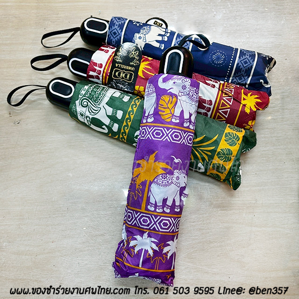 ของชำร่วยงานศพ, ของที่ระลึกแจกงานศพ, ของชำร่วยงานฌาปนกิจศพ, ของแจกงานศพ, แจกร่มงานศพ, ร่มแจกงานศพ, ร่มดำ, ร่มพับ, ร่มพับ 2 ตอน, ร่มดำ 2 ตอน , ร่มดำแจกงานศพ , ร่มสีดำ, ร่มพับดำ,ของชำร่วยงานศพ, ของชำร่วยแจกงานศพ, ร่ม, แจกร่ม, แจกร่มงานศพ, ร่มพับแจกงานศพ, ร่ม 3 ตอนแจกงานศพ, ร่มพับ 3 ตอน, ร่มพกพาแจกงานศพ, ร่มช้าง, ร่มลายช้าง , ร่มมาใหม่, ร่มแจกงานศพ