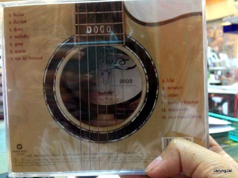 CD คาราบาว / โฟล์คบาว บรรเลง / wmt