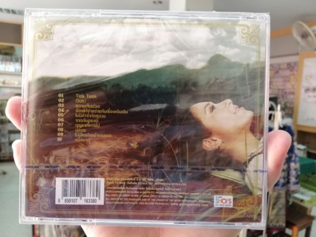 กล่องร้าว แตก CD mga palmy beautiful ride ปาล์มมี่ บิวตี้ฟูล ไรด์ แผ่นทอง