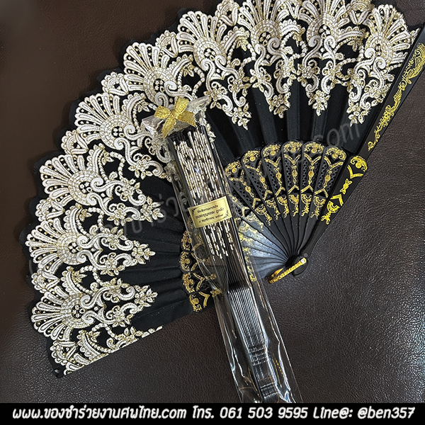 ของชำร่วยงานศพ, ของชำร่วย งานศพ, ของที่ระลึกงานศพ, ของชำร่วย พระราชทานเพลิงศพ, ของชำร่วยขาวดำ, ของที่ระลึก งานศพ, ของแจก งานศพ, ของชำร่วย งานศพ, ของชำร่วยงานศพ พัดผ้า, พัดผ้าใหญ่ลูกไม้, พัดผ้าด้ามพลาสติก, พัดผ้าลายดอกไม้, พัดหลุยส์ ดอกไม้, พัดสีดำ, พัดสีขาว, พัดสีครีม, พัดใหญ่ ลายดอกไม้, ของชำร่วยงานศพ พัดผ้าหลุยส์ใหญ่ , แจกพัดงานศพ, พัดใหญ่ งานศพ, ของชำร่วยงานศพ พัดใหญ่, พัดผ้า, พัดสีดำ แจกงานศพ, พัดผ้าแจกงานศพ, พัดไม้แจกงานศพ, ของชำร่วยงานศพ พัด, แจกพัดของชำร่วยงานศพ, ของชำร่วยงานศพ พัดลูกไม้ขาว, พัดขาวลูกไม้, พัดลูกไม้สีขาว, พัดลูกไม้สีขาวแจกงานศพ, พัดลูกไม้ใหญ่ สีดำ, ผ้าลูกไม้สีดำ, พัดผ้าลูกไม้, พัดผ้าลูกไม้สีดำ, ผ้าพัดลูกไม้สีดำแจกงานศพ