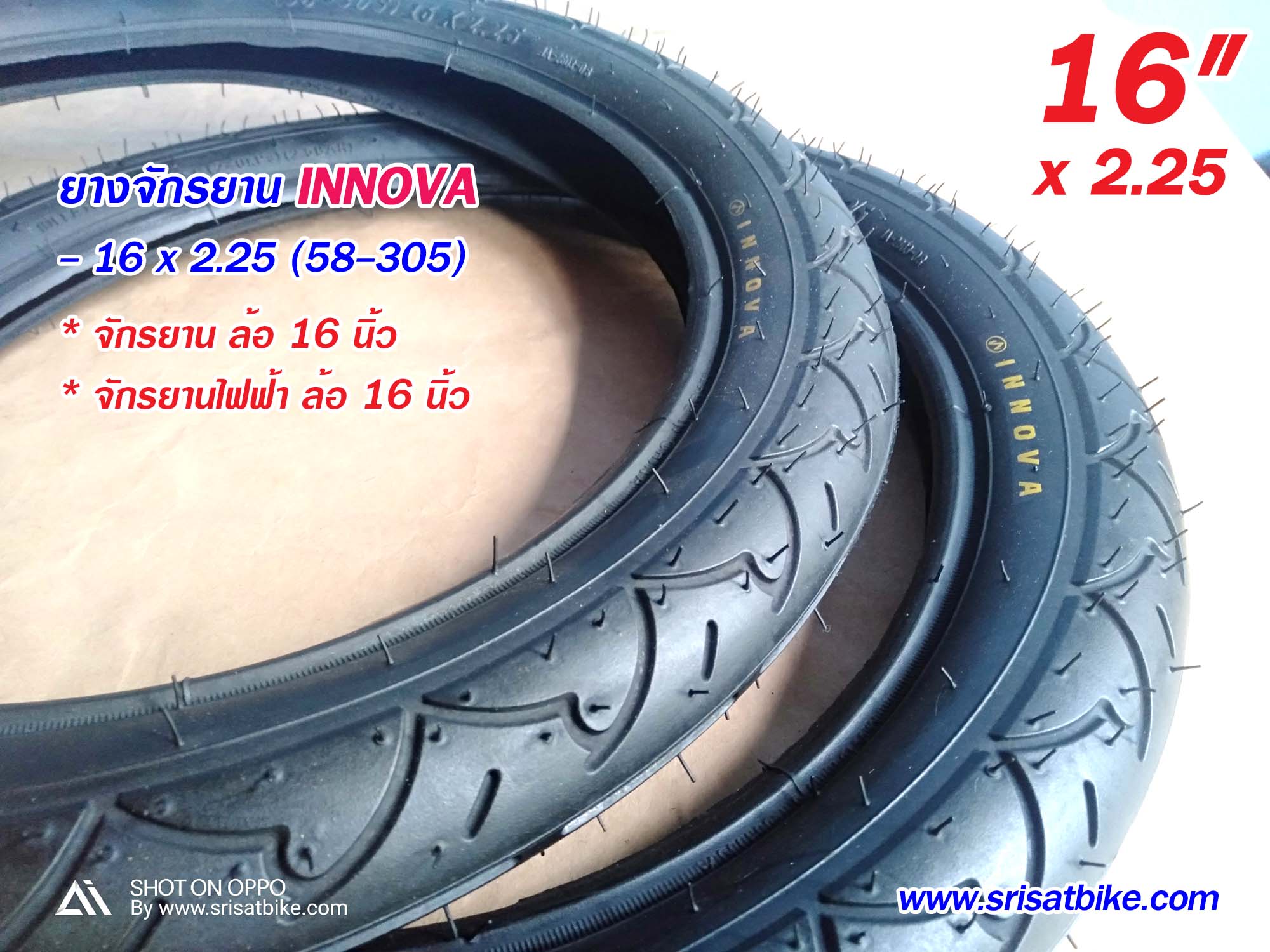 ยางจักรยาน 16 x 2.25 INNOVA / 2 เส้น < ส่งฟรี EMS >