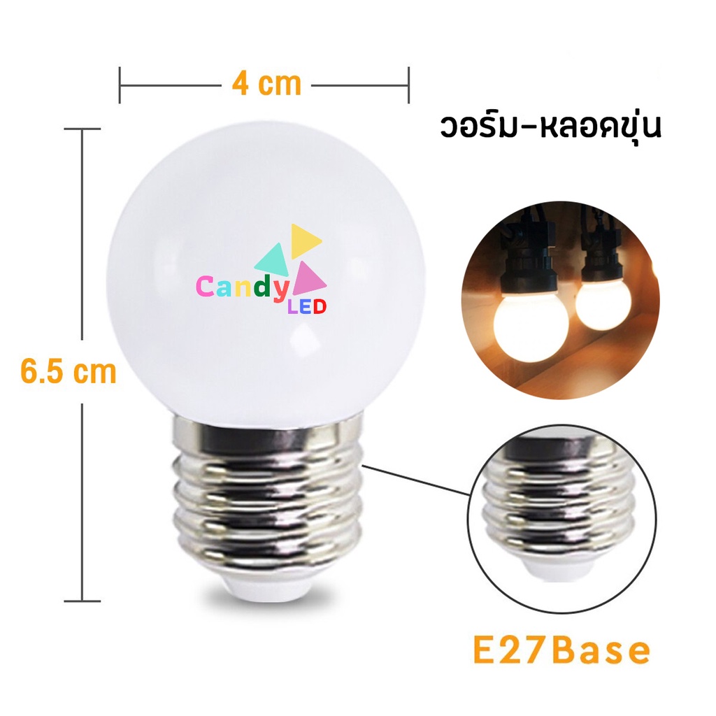 หลอดปิงปอง LED 3w แสงเหลือง เป็น PVC ตกไม่แตก ขั้วมาตรฐาน E27 หลอดไฟ led