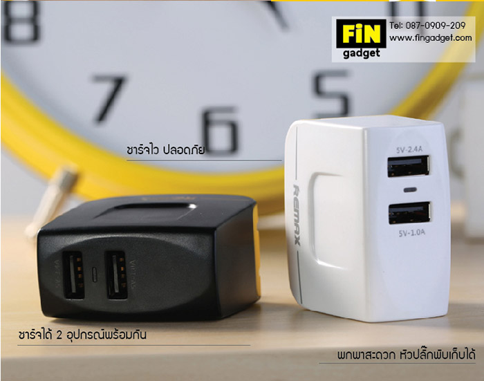 ที่ชาร์จ Remax Dual USB Charger 3.4 A
