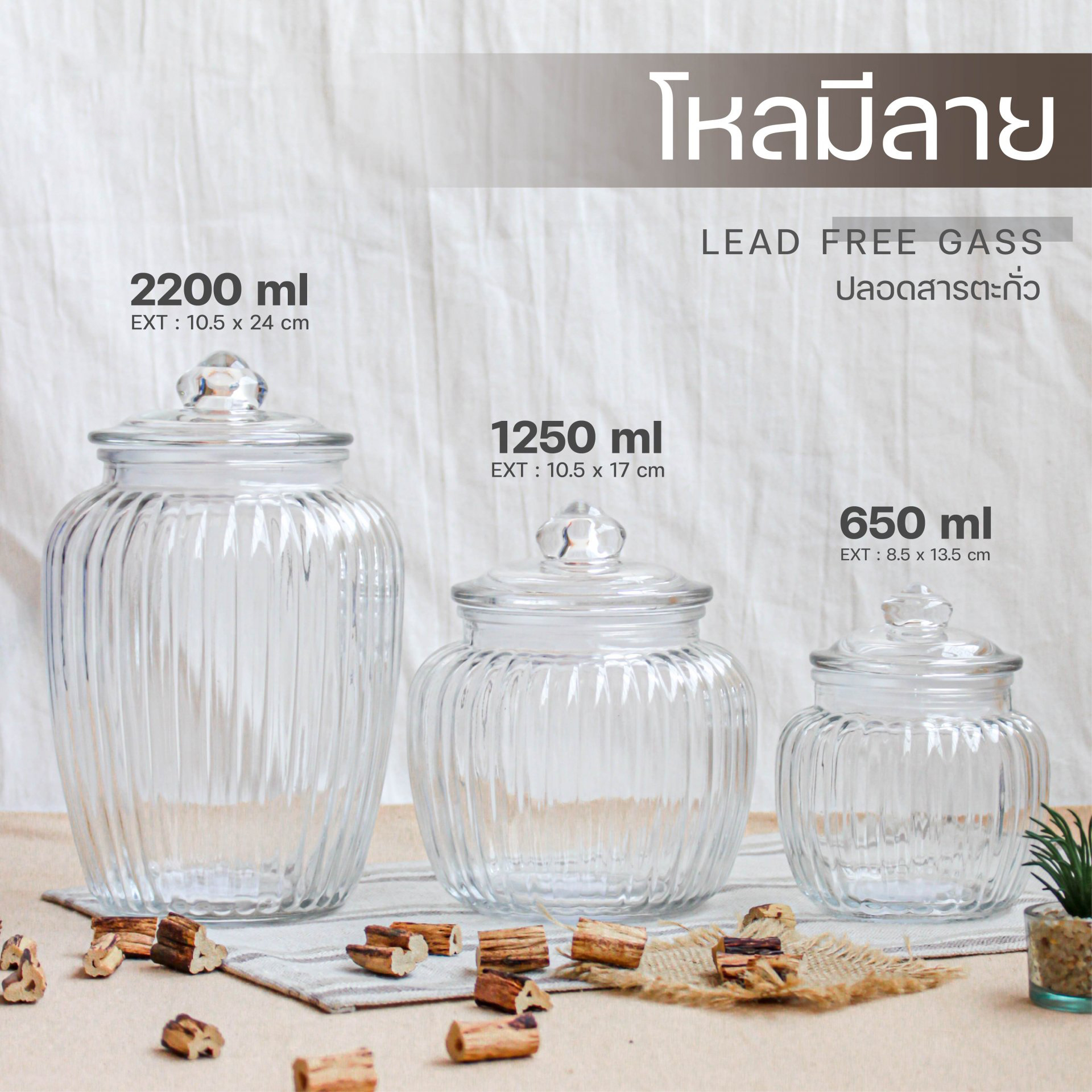 โหลแก้วกลมลายริ้ว 650 ml. 217-3 @ การบรรจุ : 1 ใบ / หีบละ 36 ใบ
