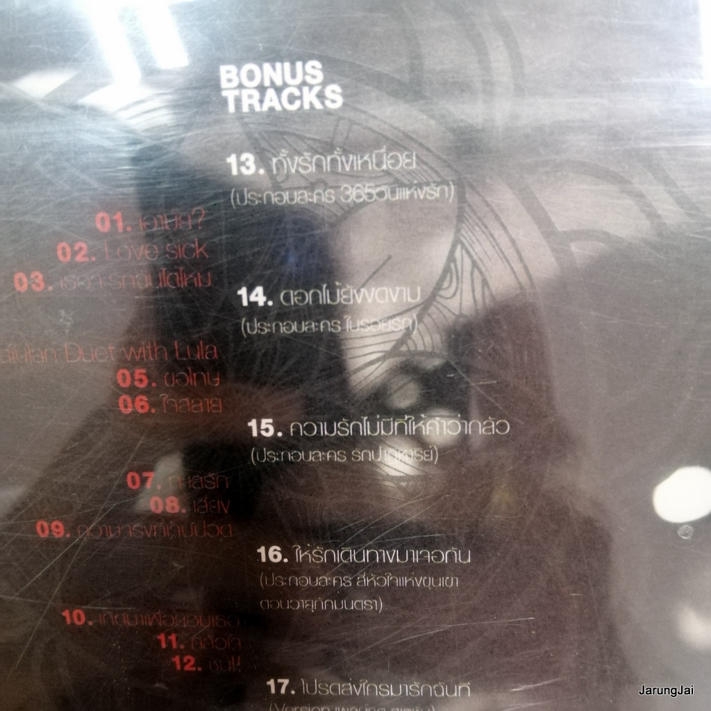 dvd instinct endless 17 เพลง คาราโอเกะ dvd gmm