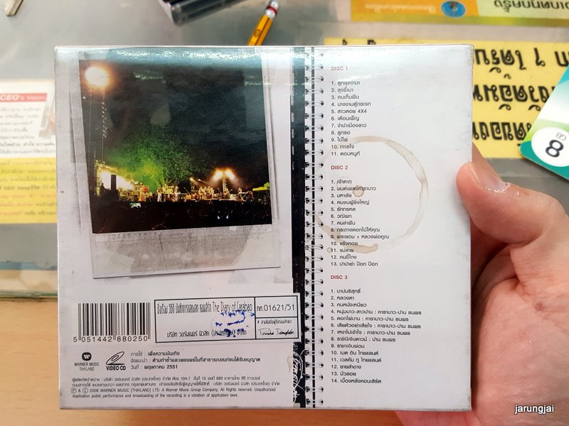 vcd wmt คาราบาว concert the Diary of Carabao