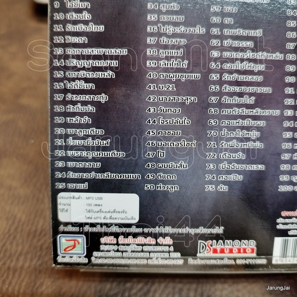 usb คันไถ ซุปเปอร์ฮิต อีเลียม ยายแล่ม สาวโรงงาน เด็กรถ แรมจันทร์ ตู้ทองเคลื่อนที่ mp3 usb tl