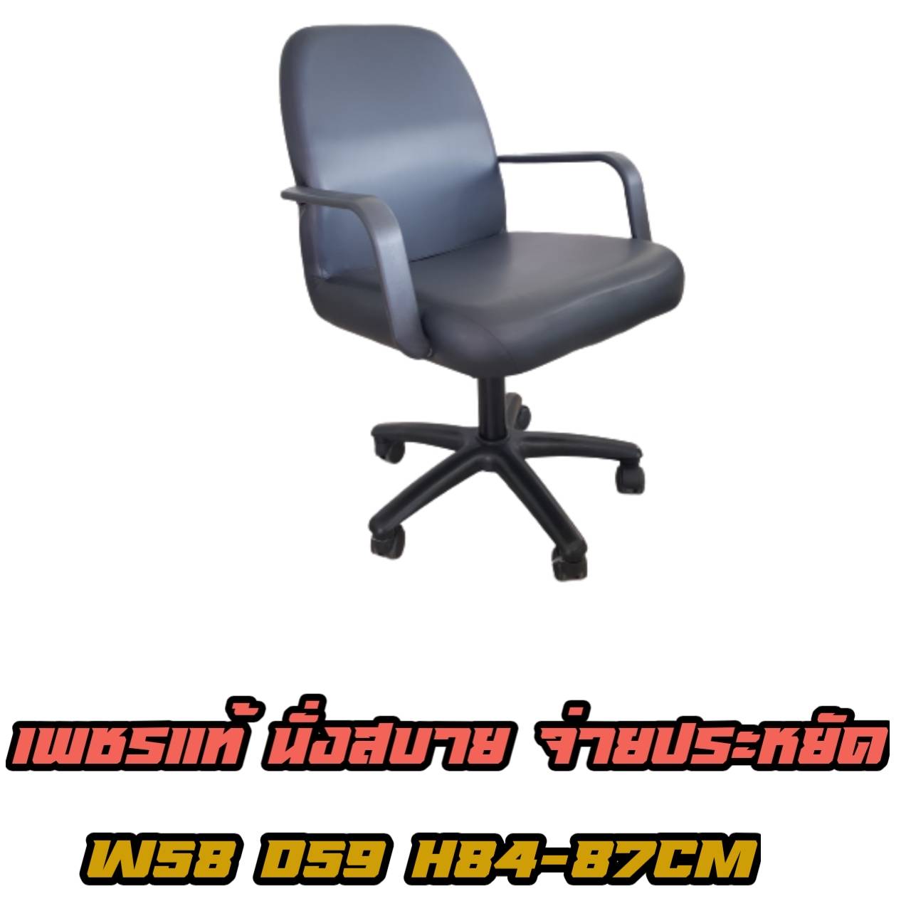 เก้าอี้ตราเพชร