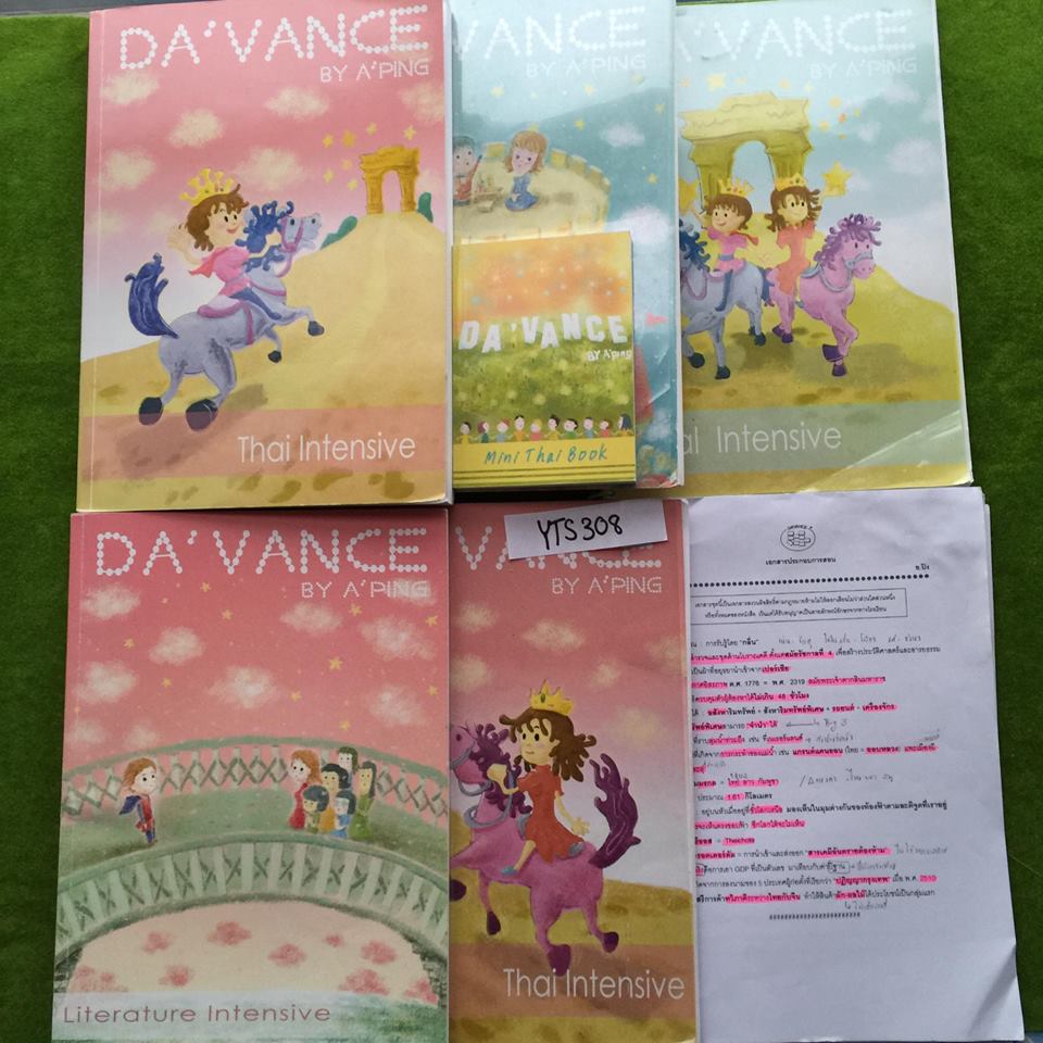 YTS308 [อ.ปิง] Intensive ไทย-สังคม+Mini thai book จดครบตามที่สอน มีชีทเพิ่มเติม ตัวอย่างการจดทั้งหมด4Link ขายเหมา 6 เล่ม 2500฿