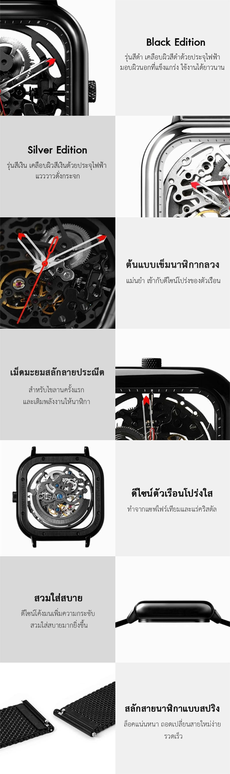(ประกันศูนย์ไทย 1 ปี) CIGA Design Full Hollow Automatic Mechanical Watch - นาฬิกาออโตเมติกซิก้า ดีไซน์ รุ่น Full Hollow