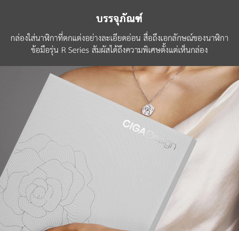 (ประกันศูนย์ไทย 1 ปี) CIGA Design R Series Automatic Mechanical Watch - นาฬิกาออโตเมติกซิก้า ดีไซน์ รุ่น R Series