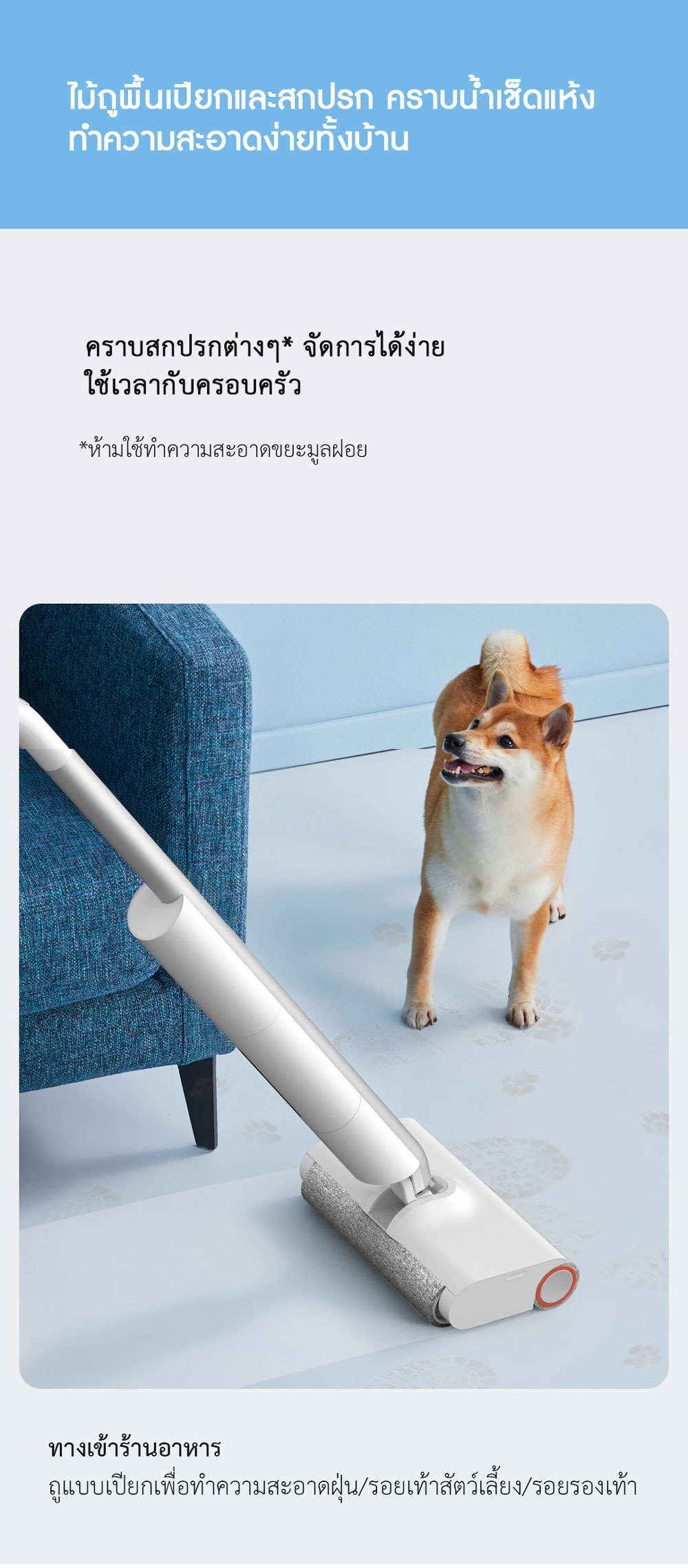 Xiaomi Double Brush Wireless Mopping Machine - ไม้ถูพื้นไร้สายแบบแปรงคู่เสี่ยวหมี่