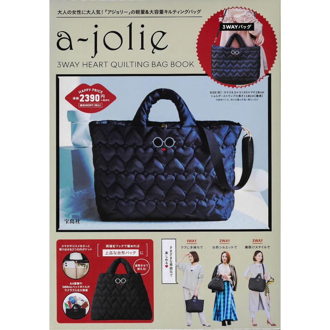 [PRE-ORDER] กระเป๋า a-jolie 3WAY HEART QUILTING BAG กระเป๋าผ้าควิลท์ สีดำ ลายรูปหัวใจ Size 24.5 x 45 x 10 cm นำเข้าจากญี่ปุ่น ajolieアジョリー バッグ