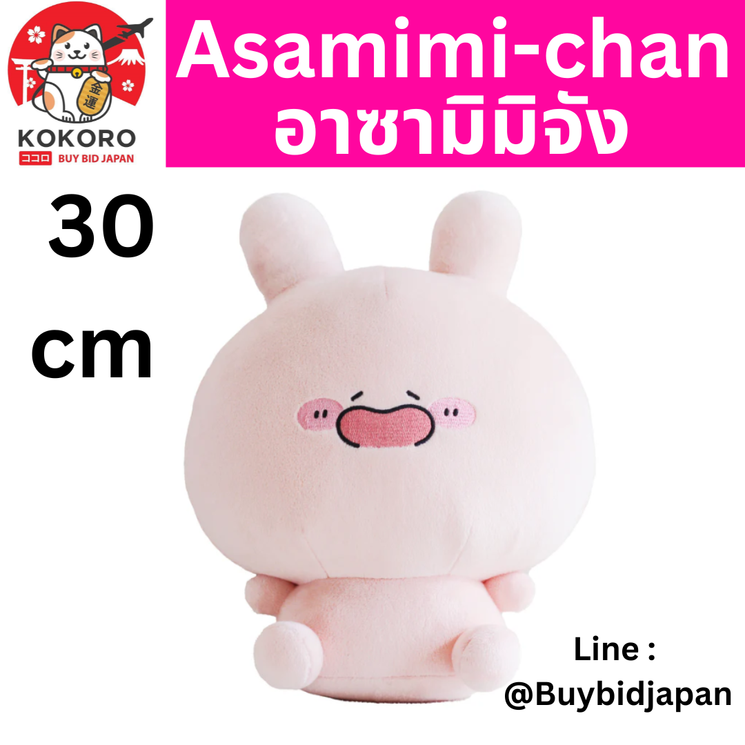 [PRE-ORDER] ตุ๊กตา อาซามิมิจัง หน้ายิ้ม 30 cm Asamimi-chan Smiling Face อะซามิมิ ตัวสีชมพู ของแท้ นำเข้าจากญี่ปุ่น 【あさみみちゃん】ぬいぐるみ（にっこり）
