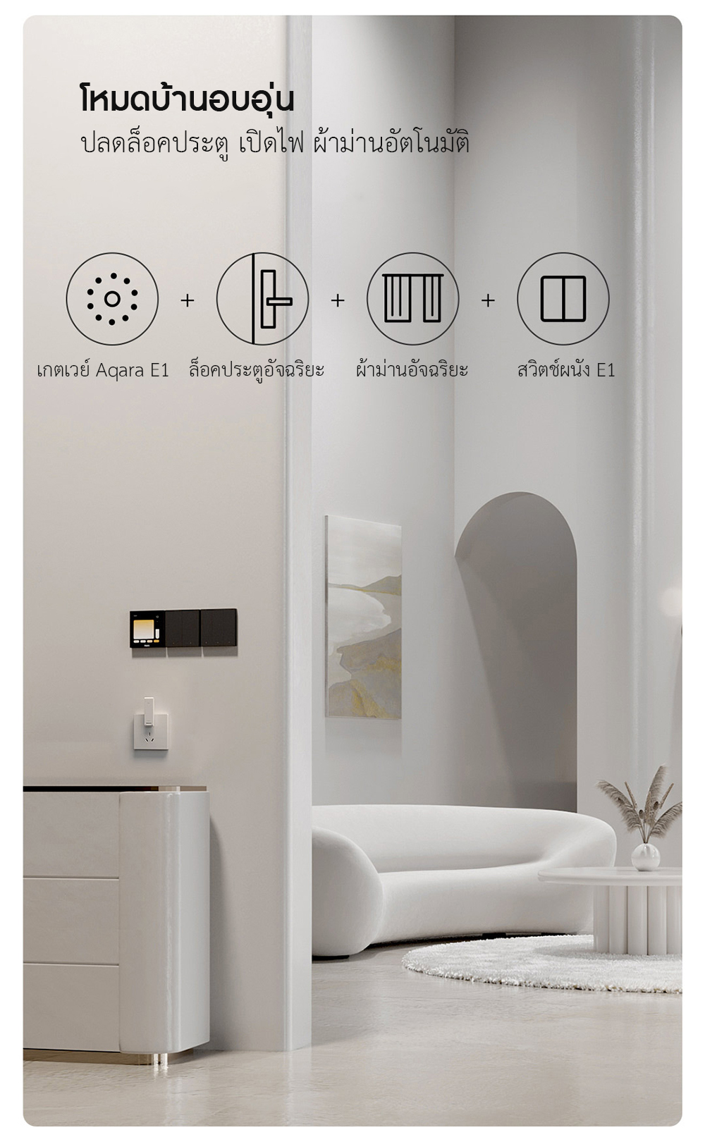 Xiaomi Aqara Hub E1 - เกตเวย์เชื่อมต่อ Aqara E1 (Wi-Fi, Zigbee) (CN)