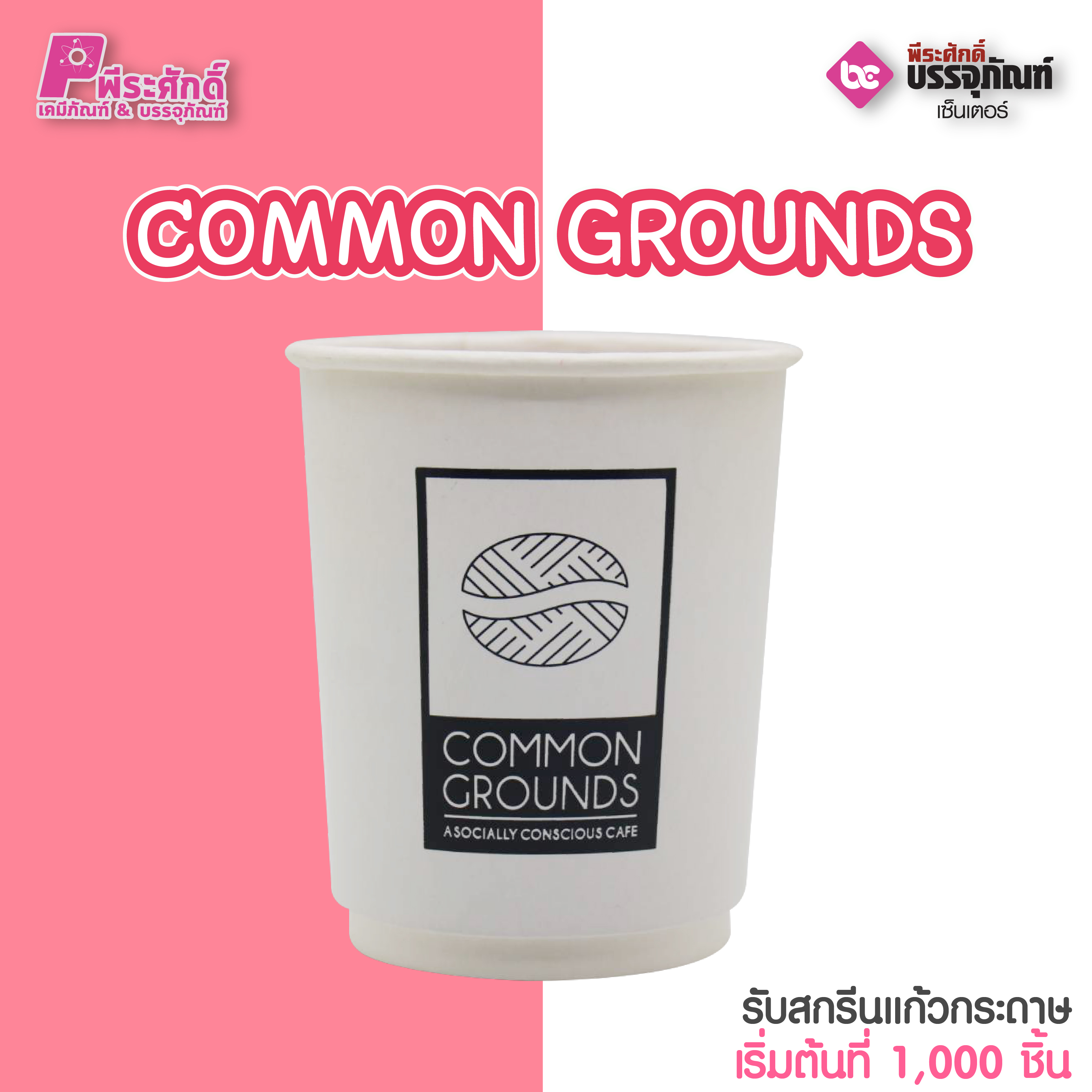 COMMON GROUNDS