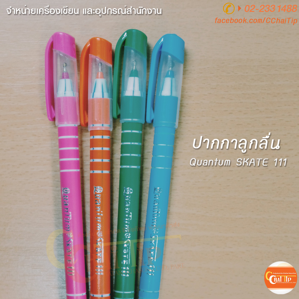 ปากกาลูกลื่น Quantum SKATE 111 (แพ็ค/ 50ด้าม)