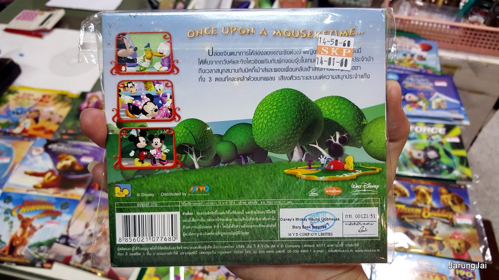 vcd หนัง การ์ตูน walt disney