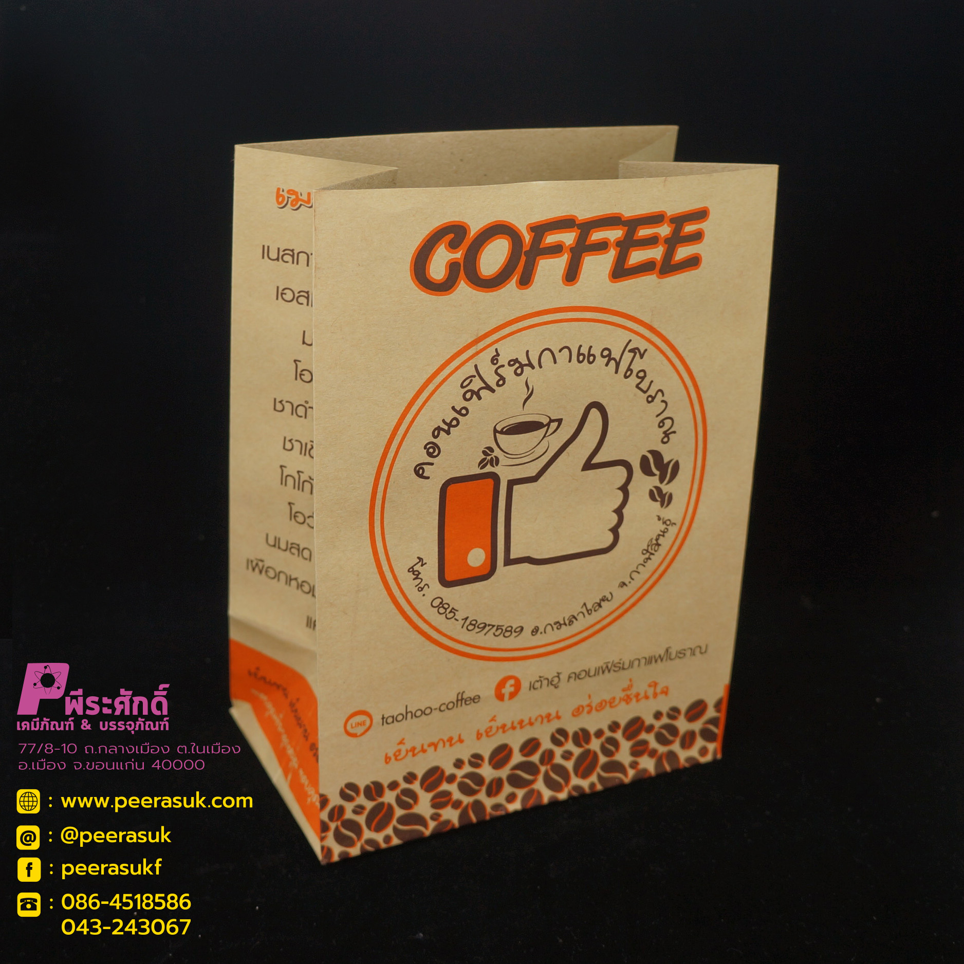 รับออกแบบและพิมพ์ ถุงกระดาษ