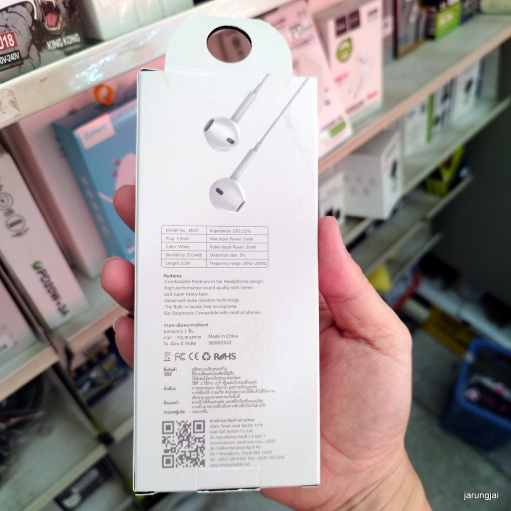 หูฟัง earphones รุ่น master surround model ms01