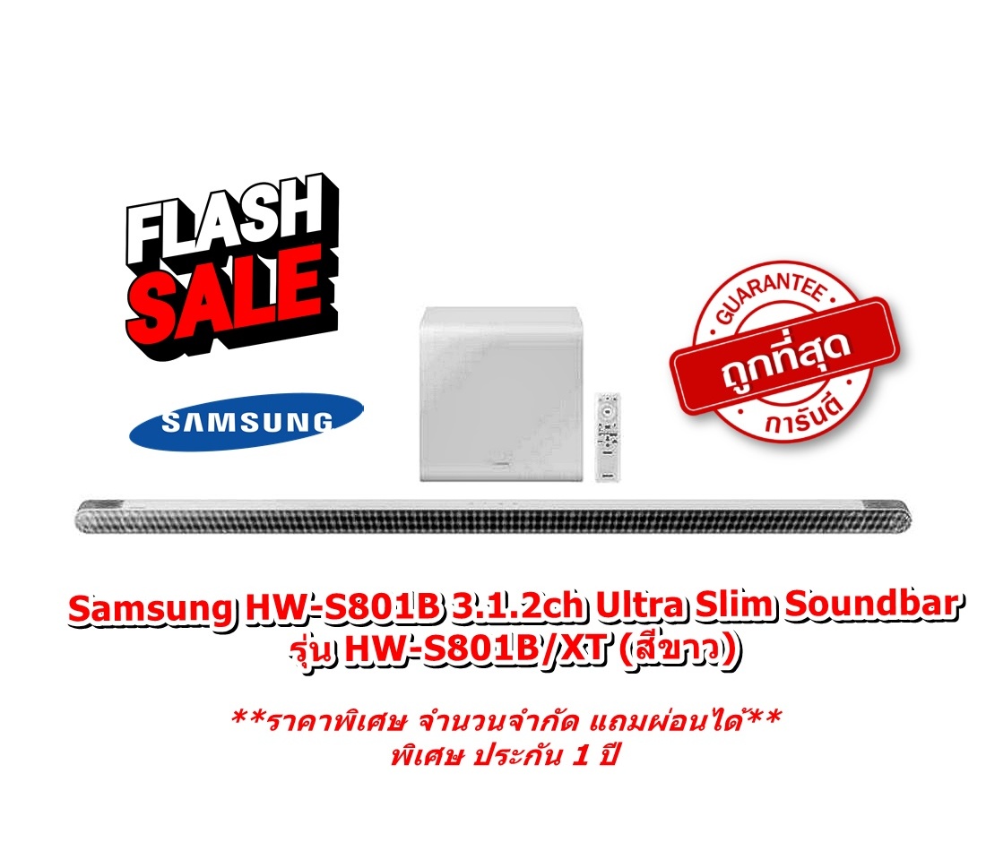 [ผ่อน0%] Samsung HW-S801B 3.1.2ch Ultra Slim Soundbar (2022) HW-S801B/XT (สีขาว) (ชลบุรีส่งฟรี)