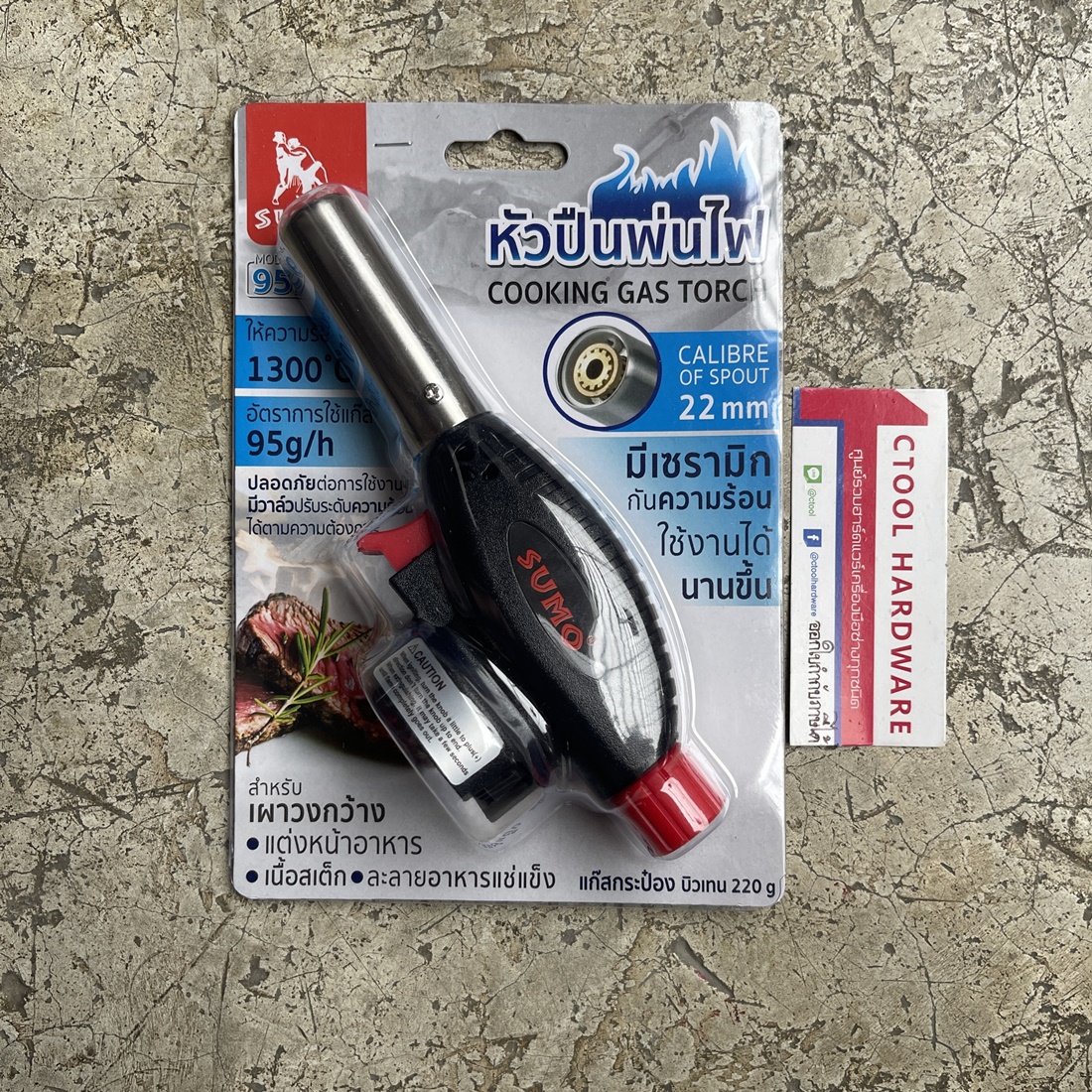หัวปืนพ่นไฟ model 951 เผาวงกว้าง SUMO ของแท้100% - AUTHENTIC COOKING GAS TORCH by ctoolhardware ซีทูล