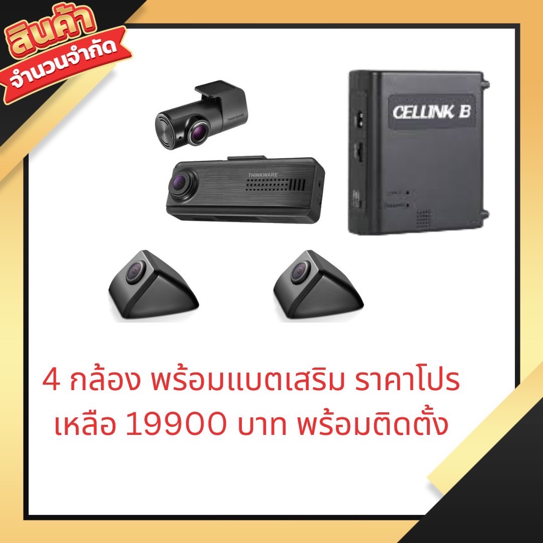 กล้องติดรถกันคนขีดรถ