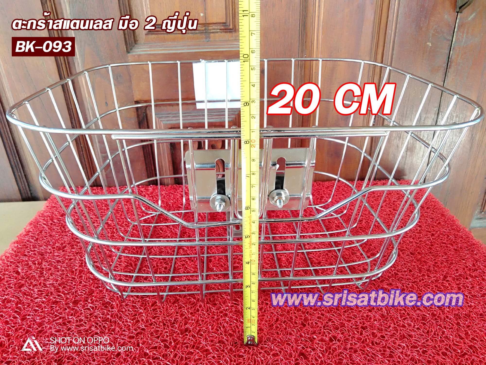ตะกร้าจักรยาน สแตนเลส (มือ 2 ญี่ปุ่น) -ส่งฟรี EMS-