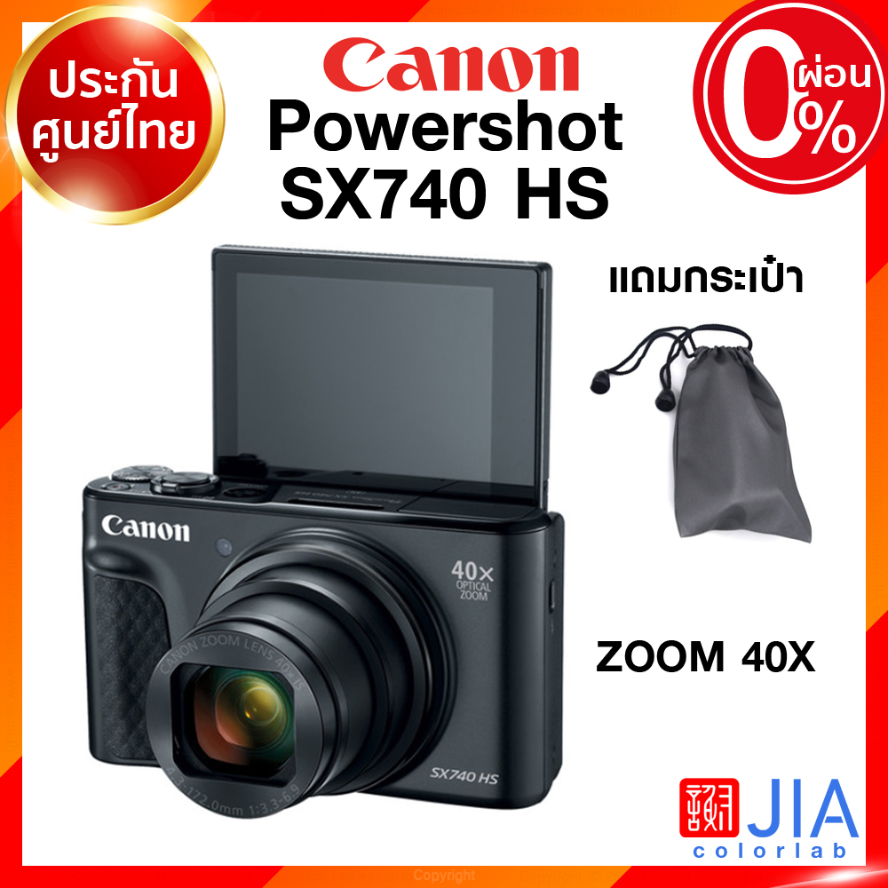 Pre order 30-60 วัน Canon PowerShot SX740 HS Camera Zoom 40X กล้องถ่ายรูป กล้อง แคนนอน JIA ประกันศูนย์