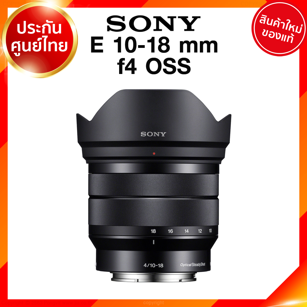 Sony E 10-18 f4 OSS / SEL1018 Lens เลนส์ กล้อง โซนี่ JIA ประกันศูนย์ เช็คก่อนสั่ง