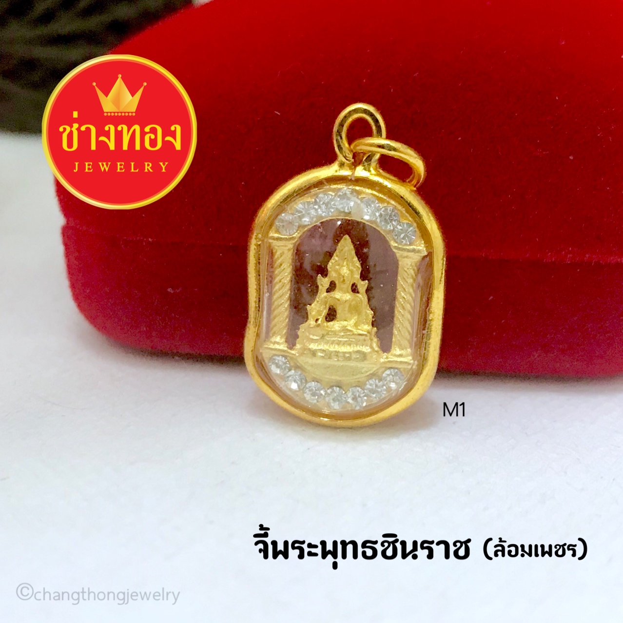 จี้พระพุทธชินราช (กรอบมนล้อมเพชร)